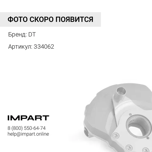 334062 Натяжитель ремня в сборе с демпфером MAN D 2866, D 2876 DT