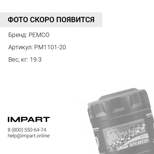 Масло PEMCO KETTENOEL (20литров) PEMCO