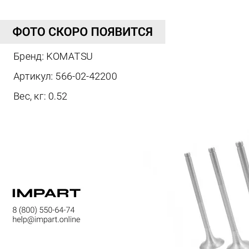 566-02-42200 КРЫШКА В СБОРЕ KOMATSU