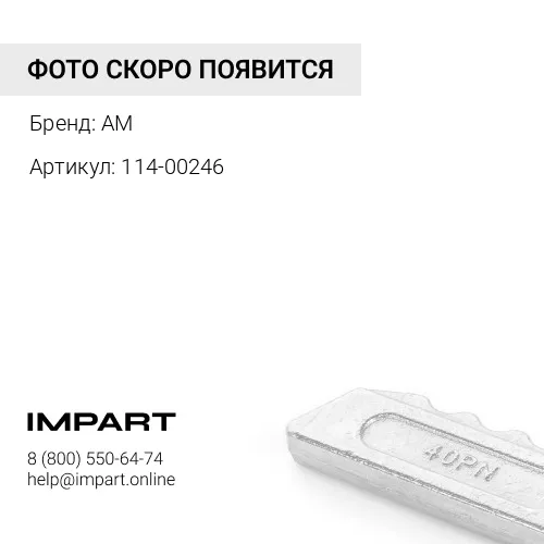 114-00246