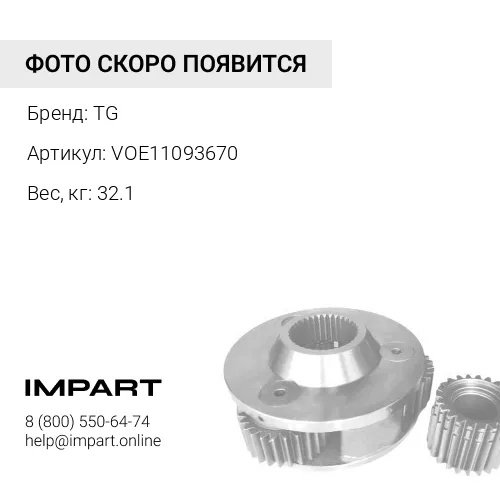 VOE11093670 Палец VOE11093670 TG