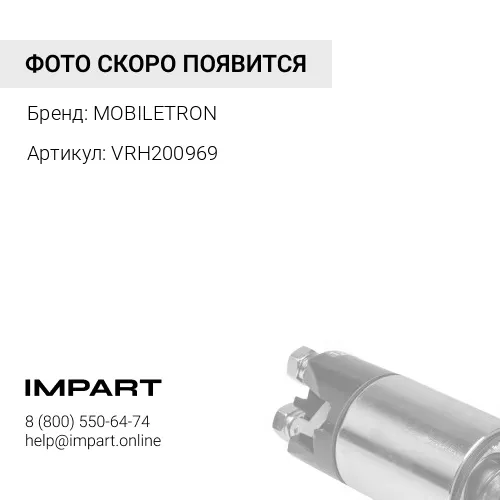 VRH200969 IM294 Регулятор генератора MOBILETRON