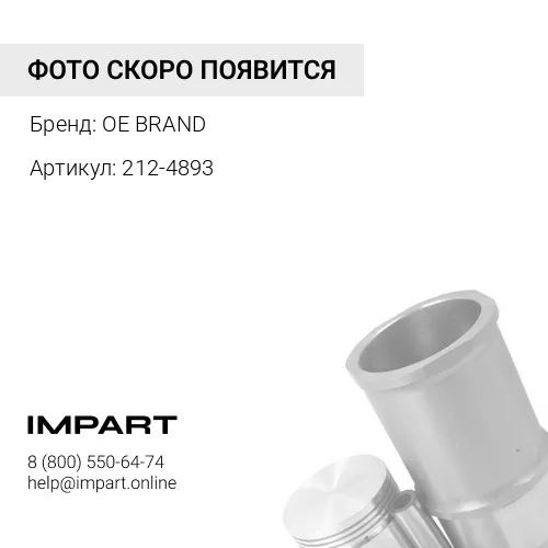 212-4893 Вкладыш коренной упорный (пара) OE BRAND