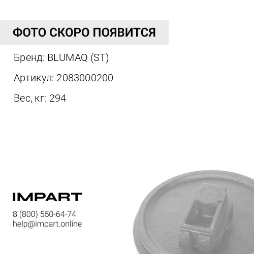 2083000200 ВЕДОМАЯ ШЕСТЕРНЯ В СБОРЕ