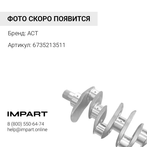 6735213511 Сальник коленвала передний ACT 6735-21-3511 6731-21-4220 ACT