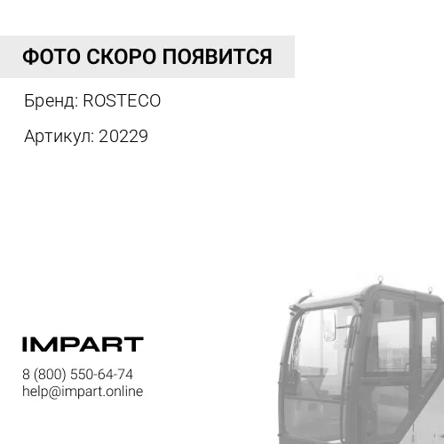 20229 Cтойка переднего стабилизатора Logan ROSTECO