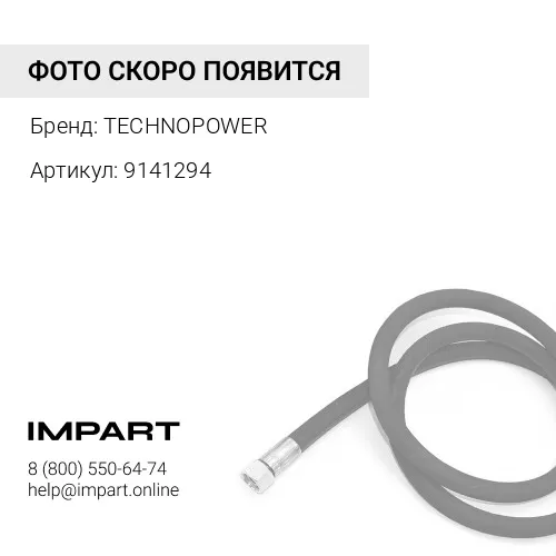 9141294 РВД