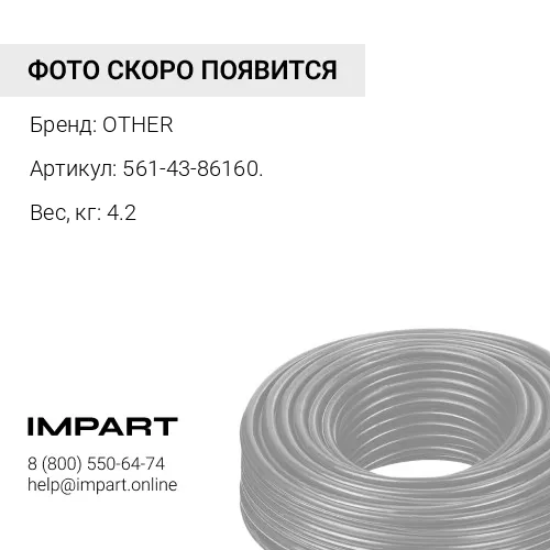 561-43-86160. КОМПЕНСАТОР ИЗНОСА OTHER