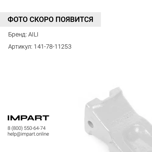 141-78-11253-5 Коронка