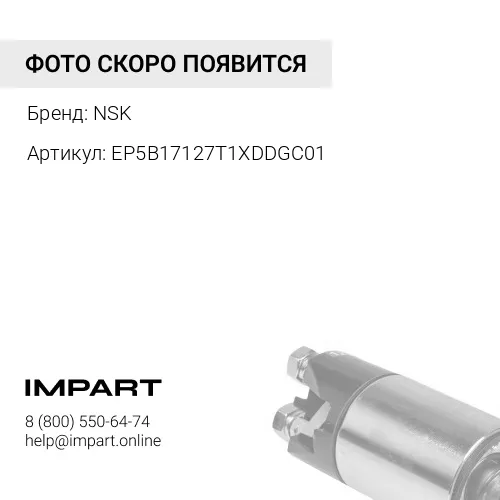 EP5B17127T1XDDGC01 Подшипник генератора NSK