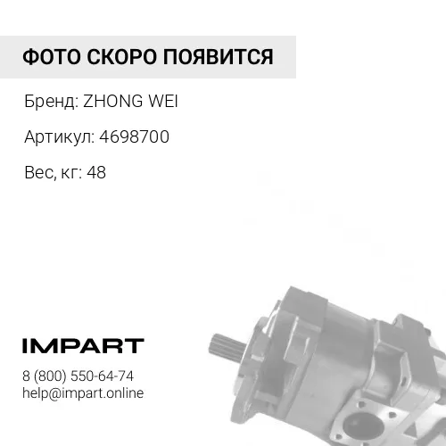 4698700 гидроматор редуктора поворота ZX470-5G ZHONG WEI
