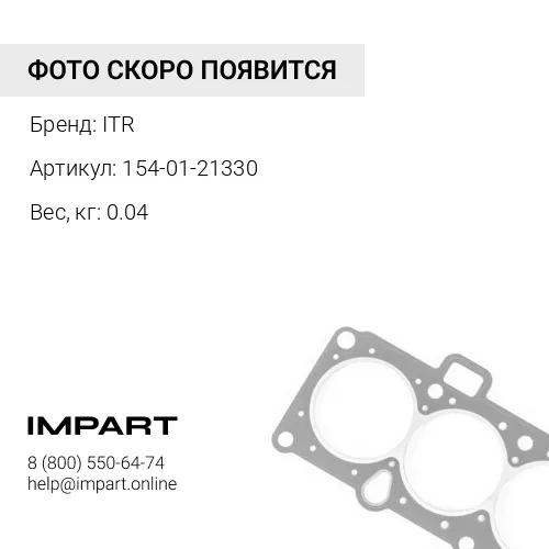 154-01-21330 ПОДУШКА KOMATSU ITR