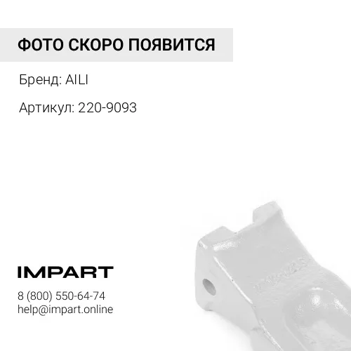 220-9093 Коронка K90 Penetration Plus AILI