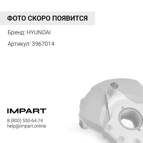 3967014 демпфер вибраций