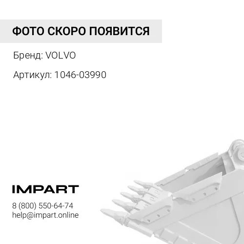 1046-03990 Втулка