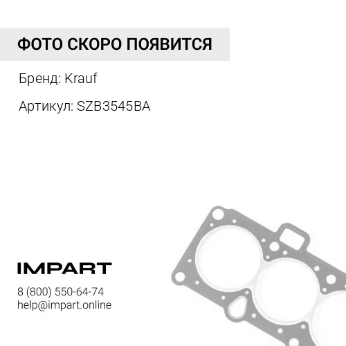 SZB3545BA Сальник стартера Krauf