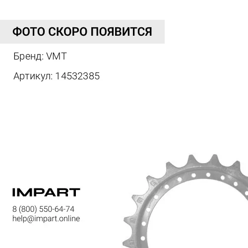 14532385 129598-4 Звездочка