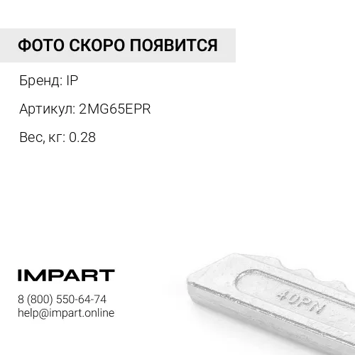2MG65EPR-CB ПАЛЕЦ КОРОНКИ