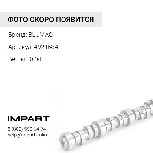 4921684 Датчик