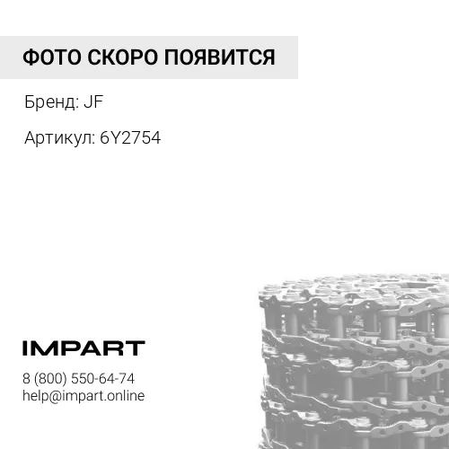 Цепь гусеницы, 49L [7T2754, CR5926/49] CAT330