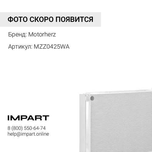 MZZ0425WA Мотор печки c крыльчаткой Motorherz