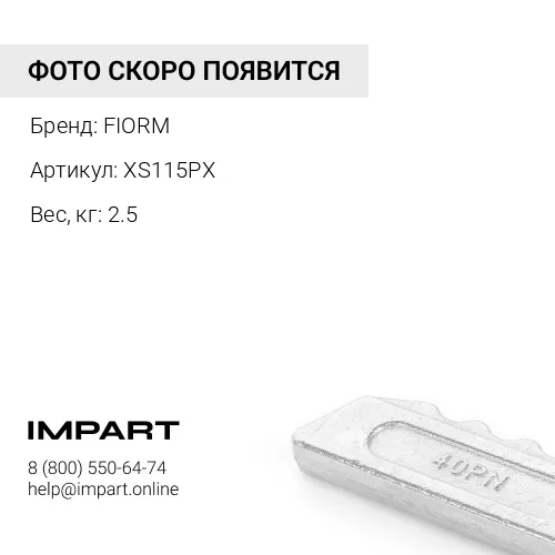 XS115PX Палец