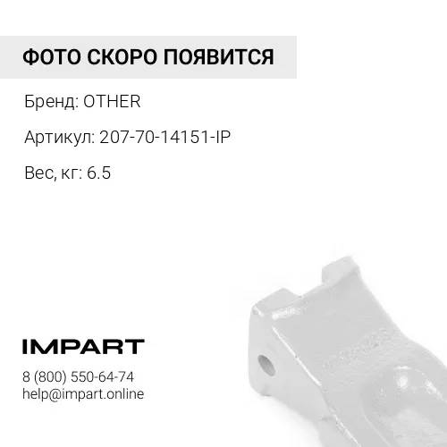 207-70-14151-IP КОРОНКА PC220/300 OTHER