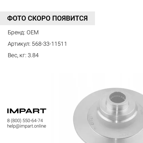 568-33-11511 сальник