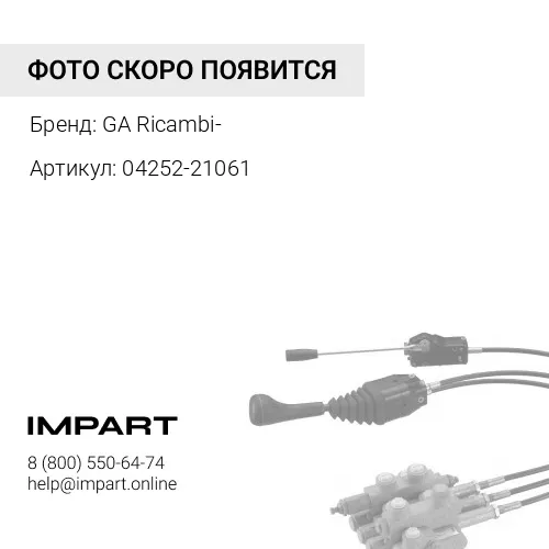 04252-21061 Наконечник тяги