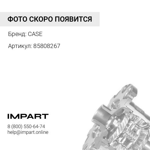 85808267 Болт сателлита CASE