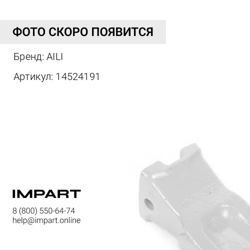 14524191 55GPE-5 Коронка AILI