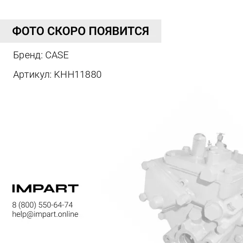 KHH11880 Насос топливный подкачки CASE