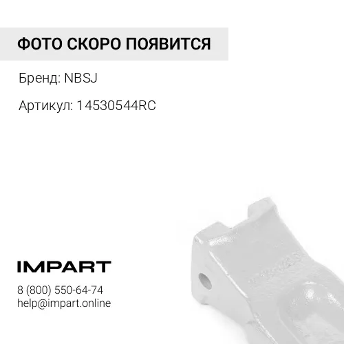 14530544RC Коронка скальная 14530544RC NBSJ