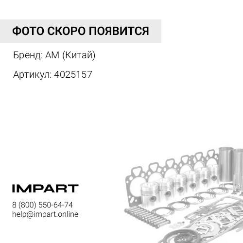 4025157 2,000