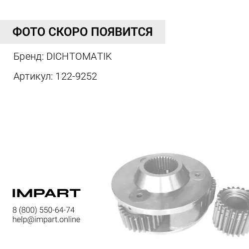 122-9252 О-кольцо DICHTOMATIK