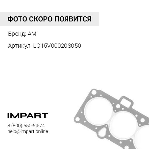 LQ15V00020S050 Сальник вала