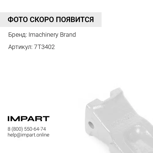 7T3402 Коронка 7T-3402