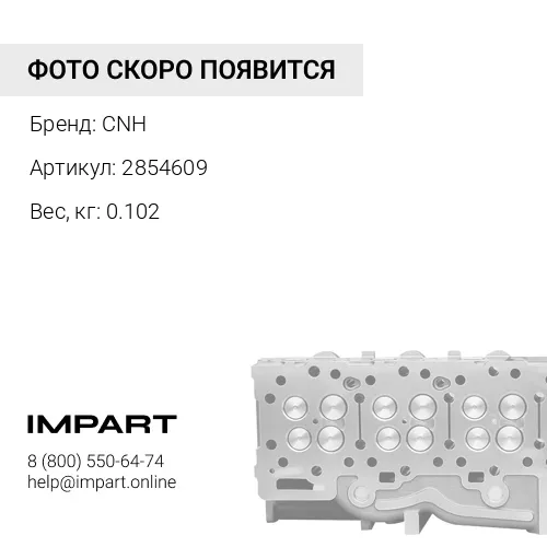 2854609 Кронштейн крепления форсунки 42577740