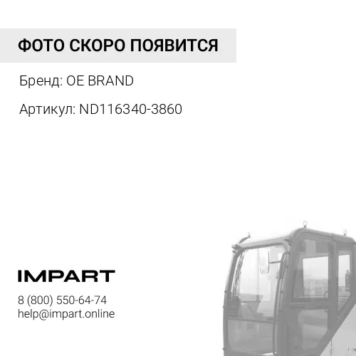 ND116340-3860 Мотор печки OE BRAND