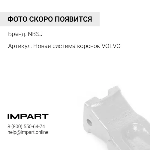Коронка скальная 56ARXE NBSJ