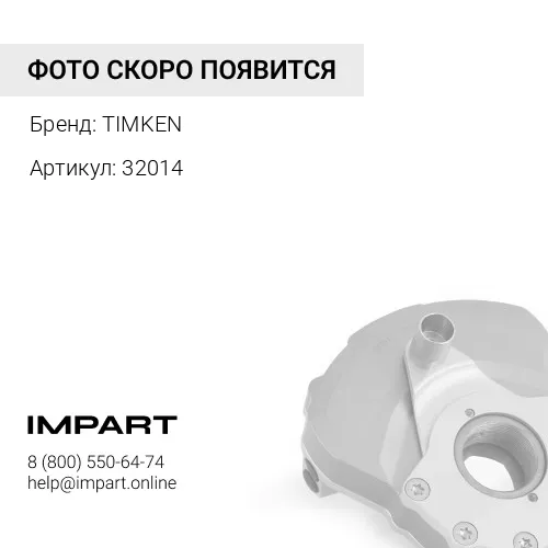 32014 Подшипник TIMKEN