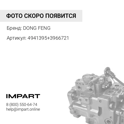 4941395+3966721 Поршень 310/340/375 л.с. Евро3 разборный (комплект) 4941395/3966721 DONGFENG