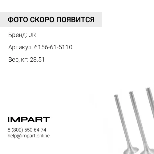 6156-61-5110 6156-61-5110-SM Охладитель JR JR