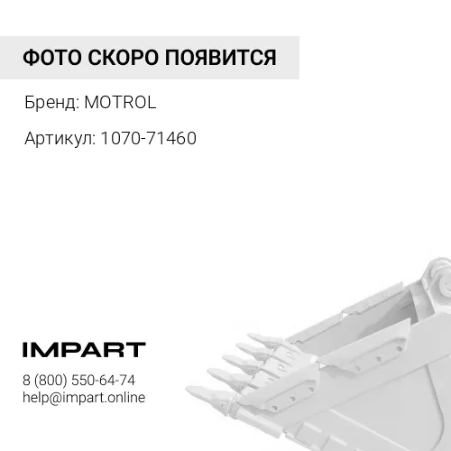 Втулка 1070-71460 MOTROL