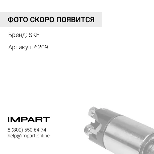 6209 Подшипник 2RS1