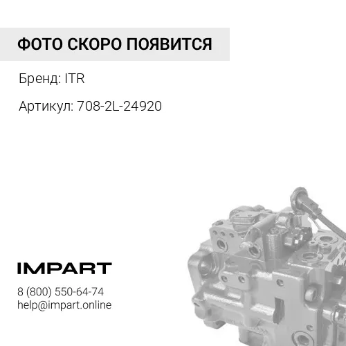 708-2L-24920 О-кольцо ITR