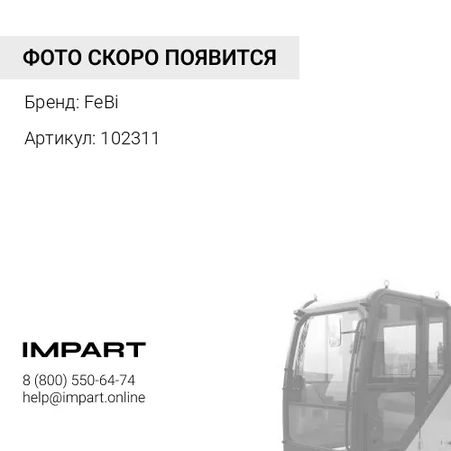 102311 Болт кронштейна кабины SC-4 FeBi