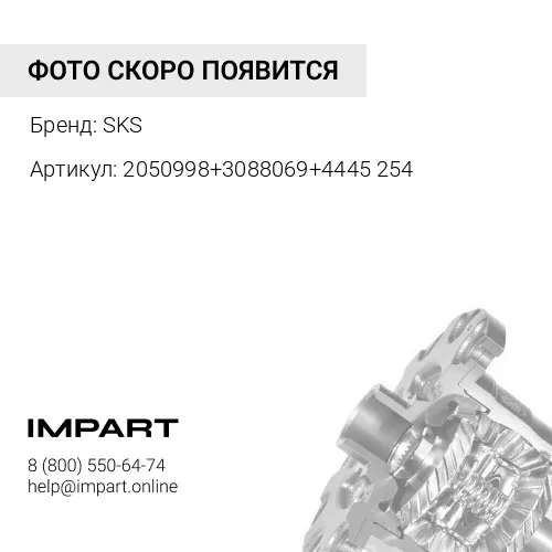 2050998+3088069+4445254 Водило редуктора поворота в сборе с сателлитами. SKS