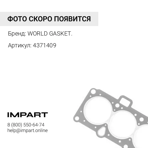 4371409 Уплотнение для гильзы 437-1409/104-3560
