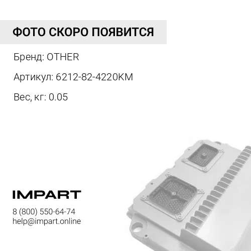 6212-82-4220KM ЭЛЕКТРОПРОВОДКА OTHER